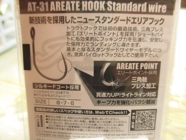 【ｾｯﾄ商品】ﾃﾞｺｲ ｴﾘｰﾄﾌｯｸ#6新品お得ｾｯﾄ