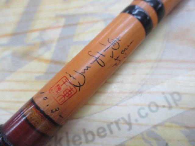 しろがね東千鳥10.3　