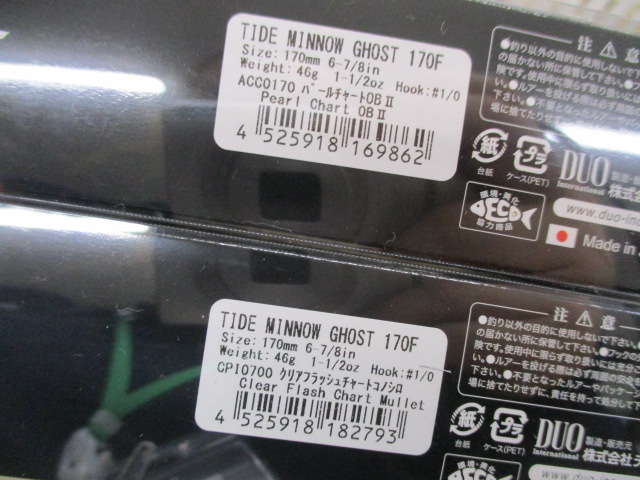 【ｾｯﾄ商品】ﾀｲﾄﾞﾐﾉｰｺﾞｰｽﾄ170　2本ｾｯﾄ