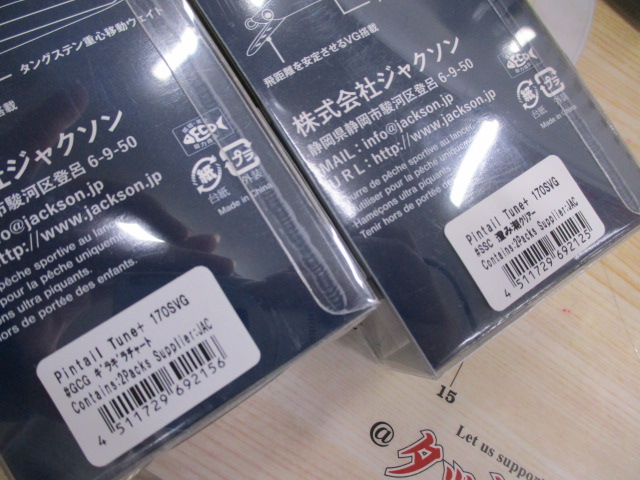 【ｾｯﾄ商品】ﾋﾟﾝﾃｰﾙﾁｭｰﾝ　170　2本ｾｯﾄ