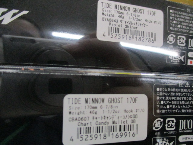 【ｾｯﾄ商品】ﾀｲﾄﾞﾐﾉｰｺﾞｰｽﾄ170　2本