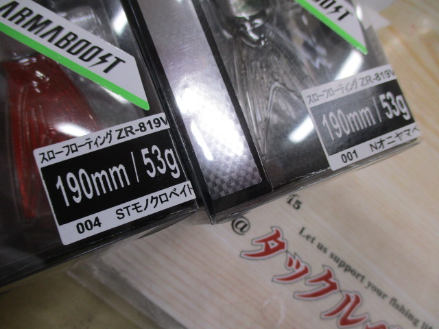 【ｾｯﾄ商品】 ﾊﾞﾝﾀﾑｱｰﾏｼﾞｮｲﾝﾄ190　2本