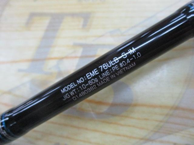 ｴﾒﾗﾙﾀﾞｽ 76ULB-S IM