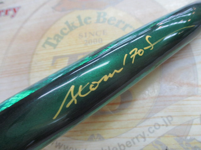 【ｾｯﾄ商品】ｱﾄﾑ170(ﾊﾝﾄﾞﾒｲﾄﾞ)2点ｾｯﾄ