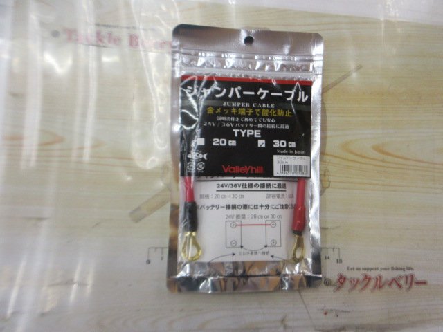 ｼﾞｬﾝﾊﾟｰｹｰﾌﾞﾙ30cm