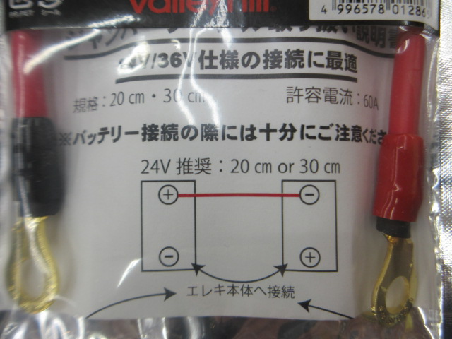 ｼﾞｬﾝﾊﾟｰｹｰﾌﾞﾙ30cm