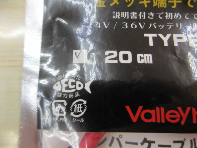 ｼﾞｬﾝﾊﾟｰｹｰﾌﾞﾙ20cm