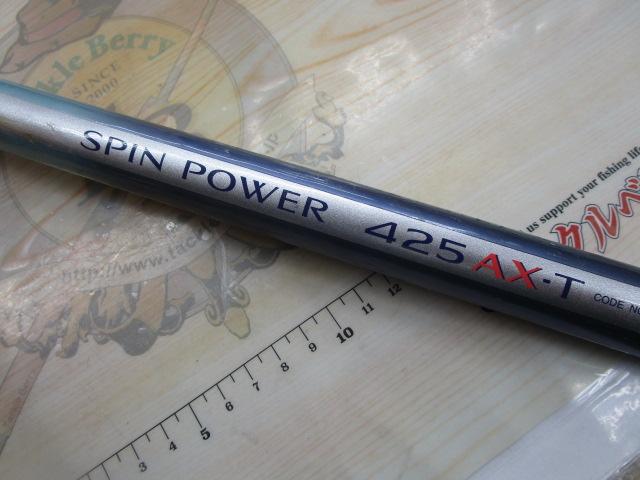 スピンパワー 425AX-T