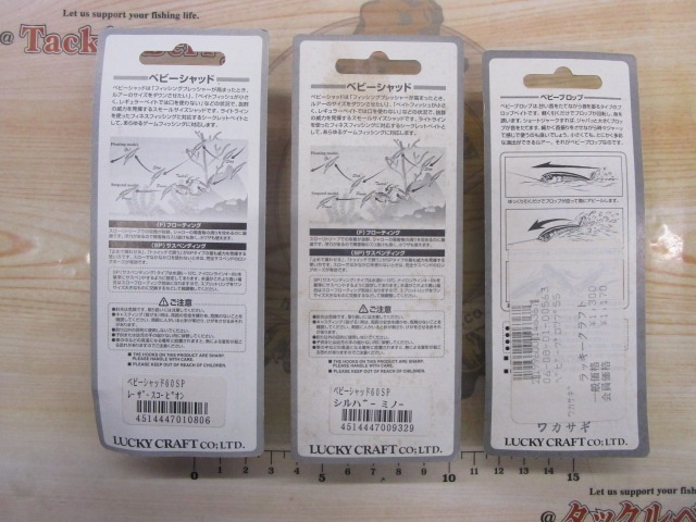 【セット商品】ラッキークラフト・ルアーセット