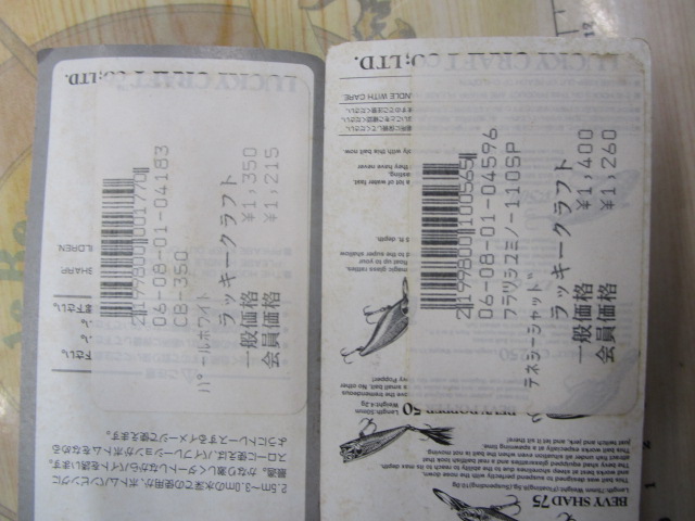 【セット商品】ラッキークラフト・ルアーセット