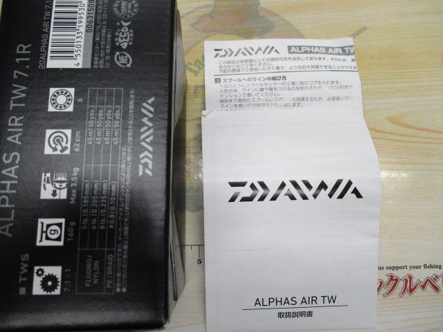 20ｱﾙﾌｧｽ AIR TW 7.1R