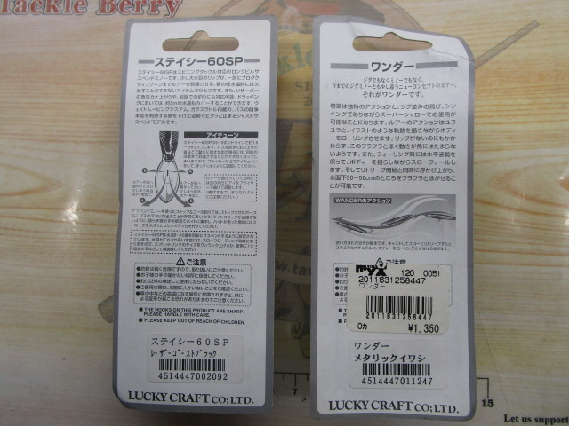 【ｾｯﾄ商品】ﾗｯｷｰｸﾗﾌﾄ･ﾙｱｰｾｯﾄ