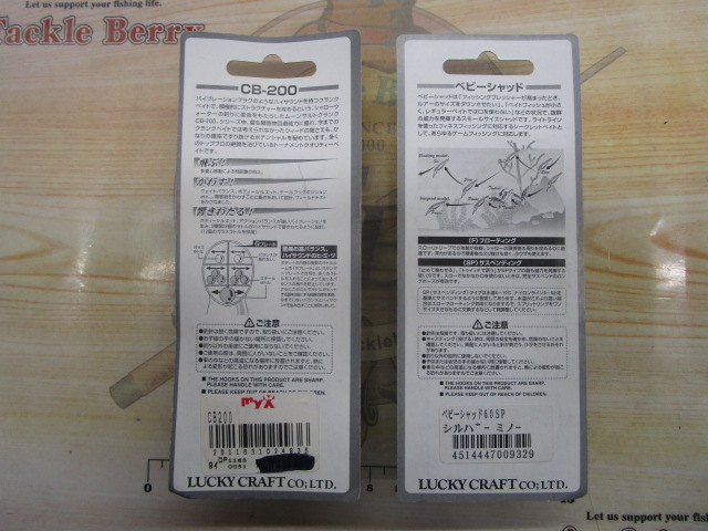 【ｾｯﾄ商品】ﾗｯｷｰｸﾗﾌﾄ･ﾙｱｰｾｯﾄ