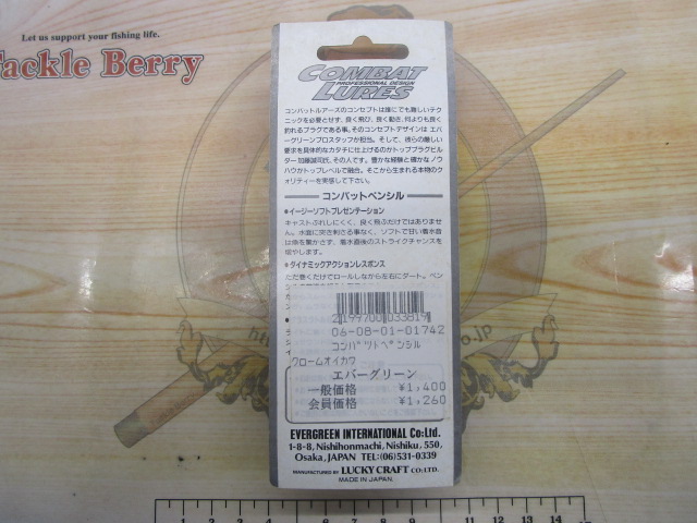 【ｾｯﾄ商品】ｴﾊﾞｰｸﾞﾘｰﾝﾙｱｰｾｯﾄ