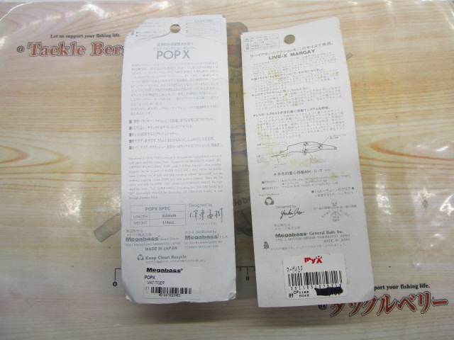 【ｾｯﾄ商品】ﾒｶﾞﾊﾞｽﾙｱｰｾｯﾄ