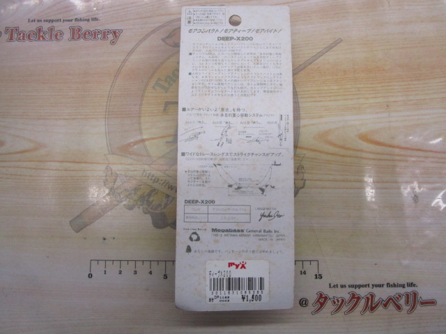 【ｾｯﾄ商品】ﾒｶﾞﾊﾞｽﾙｱｰｾｯﾄ