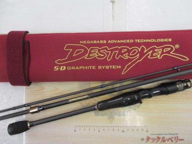 デストロイヤー F2st-73X(5D)