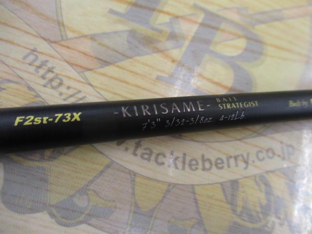 デストロイヤー F2st-73X(5D)