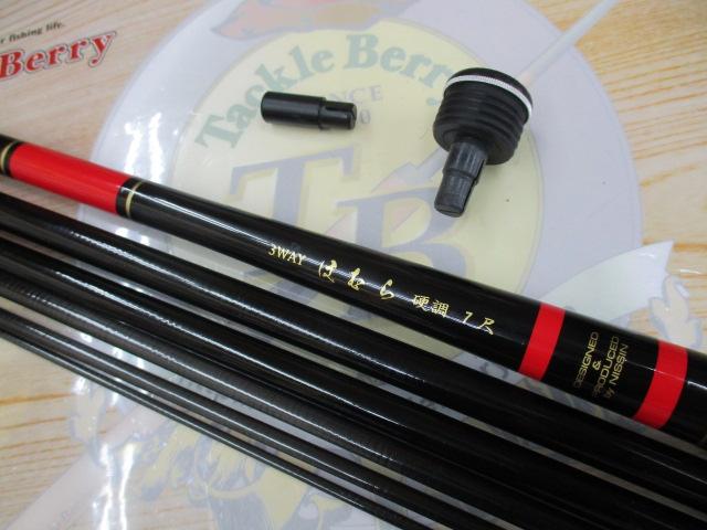 3WAYほむら 硬調270