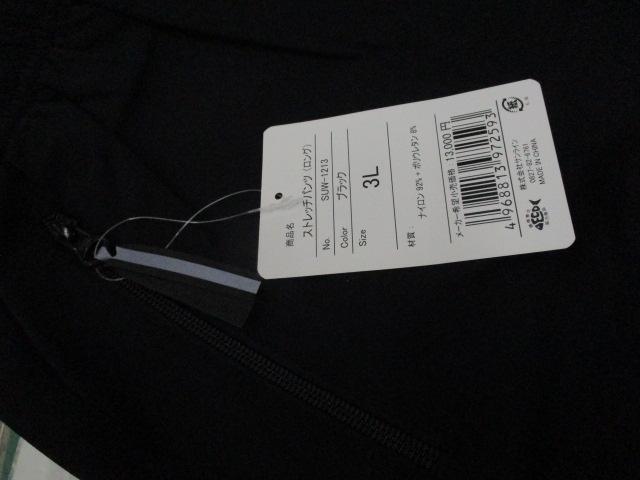 ｽﾄﾚｯﾁﾊﾟﾝﾂ(ﾛﾝｸﾞ)SUW-1213