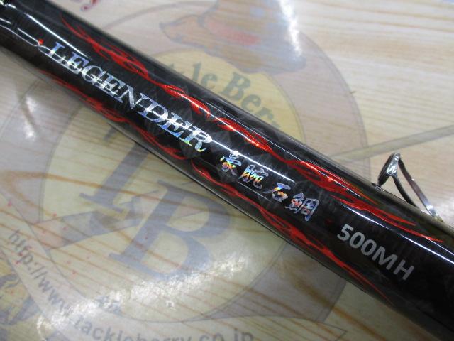 CBレジェンダー豪腕石鯛500MH