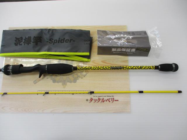 泥棒竿ｽﾊﾟｲﾀﾞｰDORO-B603L唐草ｲｴﾛｰ