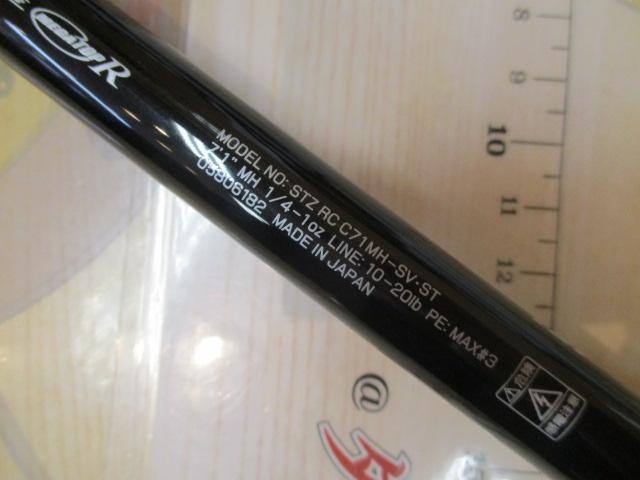 ｽﾃｨｰｽﾞRC C71MH-SV･ST