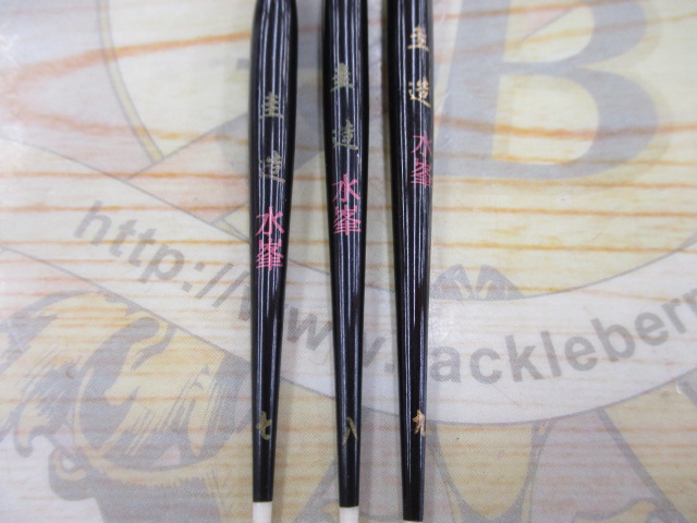 【ｾｯﾄ商品】圭造 水峯へら浮子ｾｯﾄ