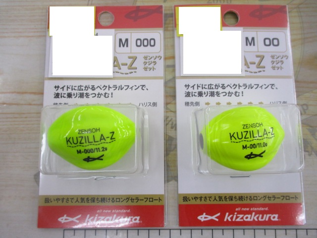 【ｾｯﾄ商品】ｳｷ ｷｻﾞｸﾗ ｾﾞﾝｿｳｸｼﾞﾗZ