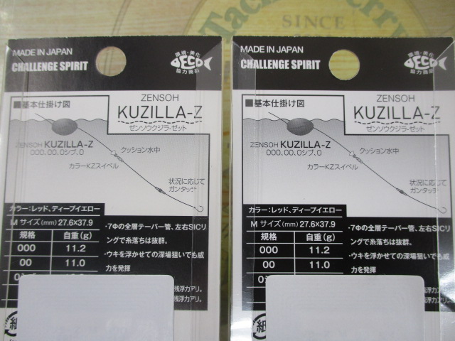 【ｾｯﾄ商品】ｳｷ ｷｻﾞｸﾗ ｾﾞﾝｿｳｸｼﾞﾗZ