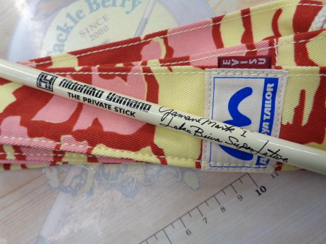 ﾌﾟﾗｲﾍﾞｰﾄｽﾃｨｯｸﾔﾏﾈﾏｰｸ1