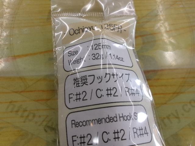 オチアユミノー125FR