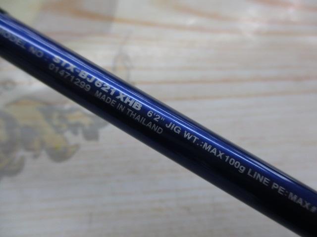 ｿﾙﾃｨｽﾄEX STX-BJ621XHB