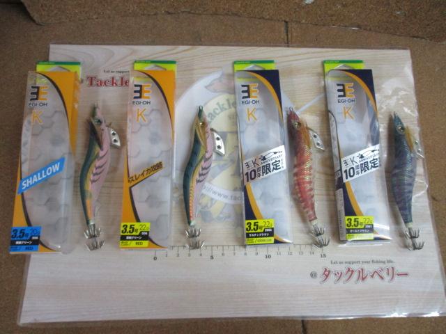 【ｾｯﾄ商品】【ｴｷﾞ王4点ｾｯﾄ】【ﾔﾏﾘｱ】