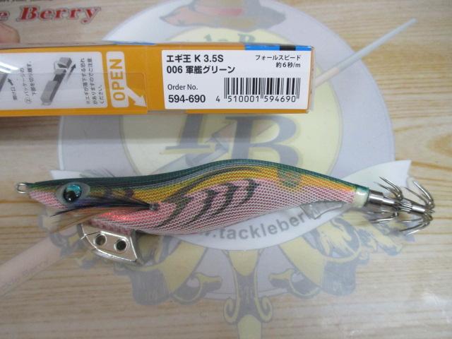 【ｾｯﾄ商品】【ｴｷﾞ王4点ｾｯﾄ】【ﾔﾏﾘｱ】