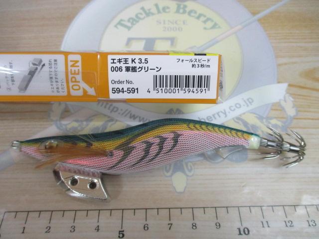 【ｾｯﾄ商品】【ｴｷﾞ王4点ｾｯﾄ】【ﾔﾏﾘｱ】