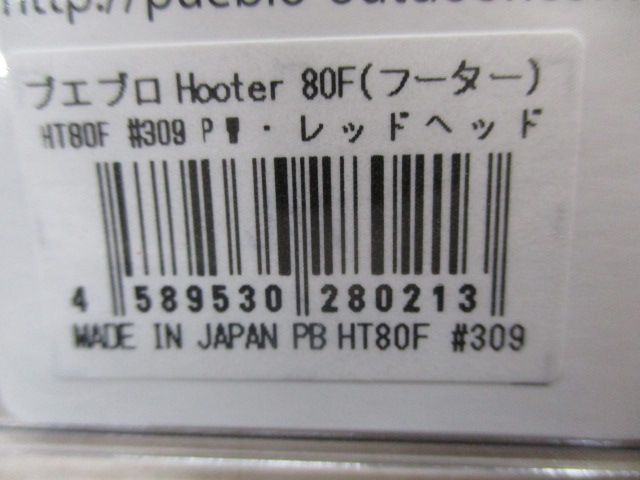 【ｾｯﾄ商品】ﾌﾟｴﾌﾞﾛ　ﾙｱｰｾｯﾄ