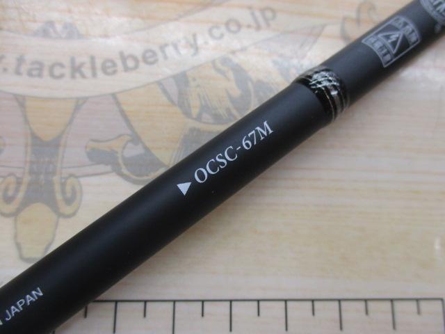 ｵﾗｲｵﾝ OCSC-67M