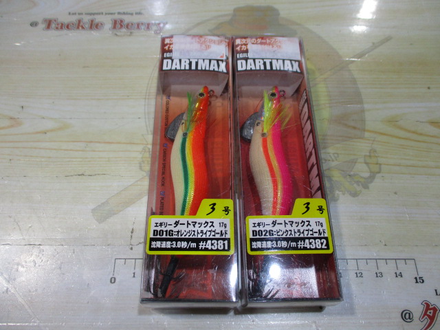 【ｾｯﾄ商品】ﾀﾞｰﾄﾏｯｸｽ3号　2点ｾｯﾄ