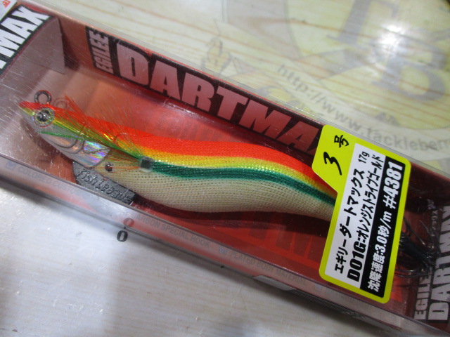 【ｾｯﾄ商品】ﾀﾞｰﾄﾏｯｸｽ3号　2点ｾｯﾄ