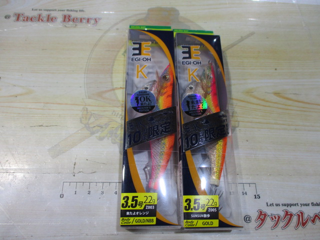 【ｾｯﾄ商品】ｴｷﾞ王K　10周年記念ﾓﾃﾞﾙ　2点ｾｯﾄ