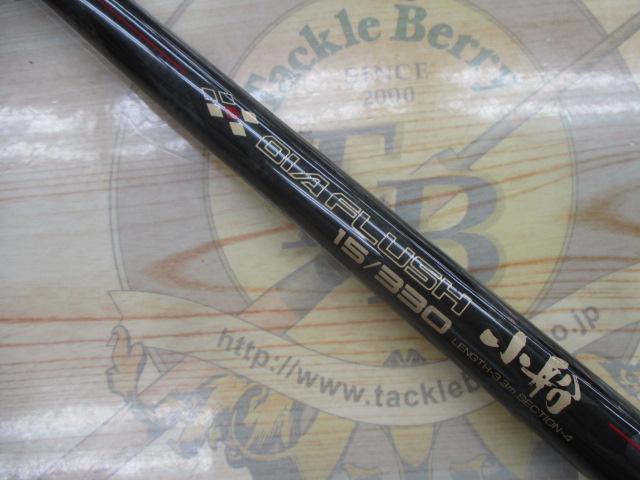 ﾀﾞｲﾔﾌﾗｯｼｭ小船 15-330