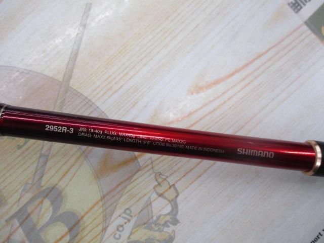 20ﾜｰﾙﾄﾞｼｬｳﾗ BG 2952R-3