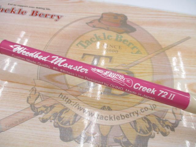 ｳｨｰﾄﾞﾍﾞｯﾄﾞﾓﾝｽﾀｰ ｸﾘｰｸ72Ⅱ