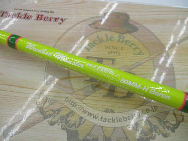 ｳｨｰﾄﾞﾍﾞｯﾄﾞﾓﾝｽﾀｰ 80MM-H ﾎﾞﾛﾝ