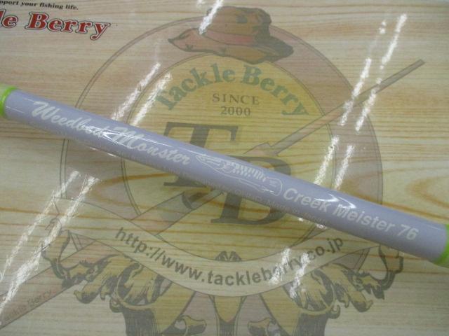 ｳｨｰﾄﾞﾍﾞｯﾄﾞﾓﾝｽﾀｰ ｸﾘｰｸﾏｲｽﾀｰ76