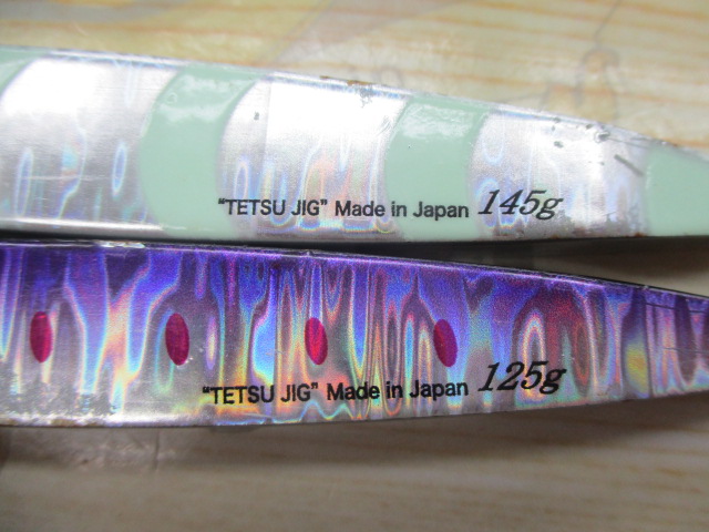 【ｾｯﾄ商品】鉄ｼﾞｸﾞ 125g/145g【2本】