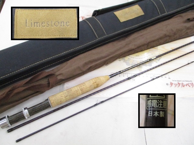 ﾗｲﾑｽﾄｰﾝ 7063