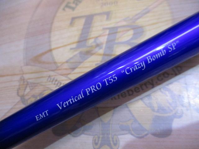 ﾊﾞｰﾁｶﾙﾌﾟﾛT55ｸﾚｲｼﾞｰﾎﾞﾑSP