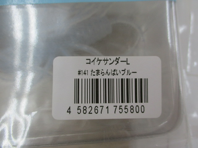 【ｾｯﾄ商品】ｺｲｹｻﾝﾀﾞｰ① 5点ｾｯﾄ